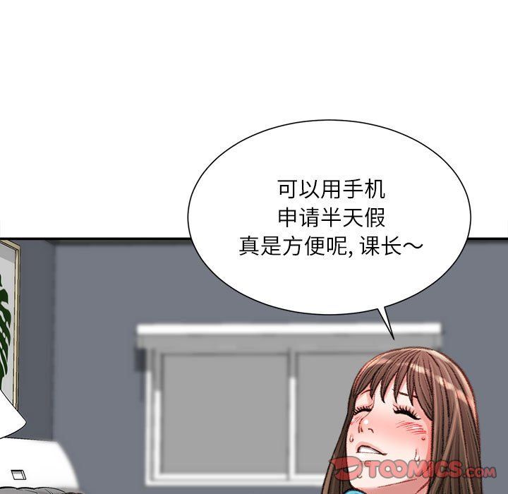 《不务正业》漫画最新章节第29话免费下拉式在线观看章节第【57】张图片