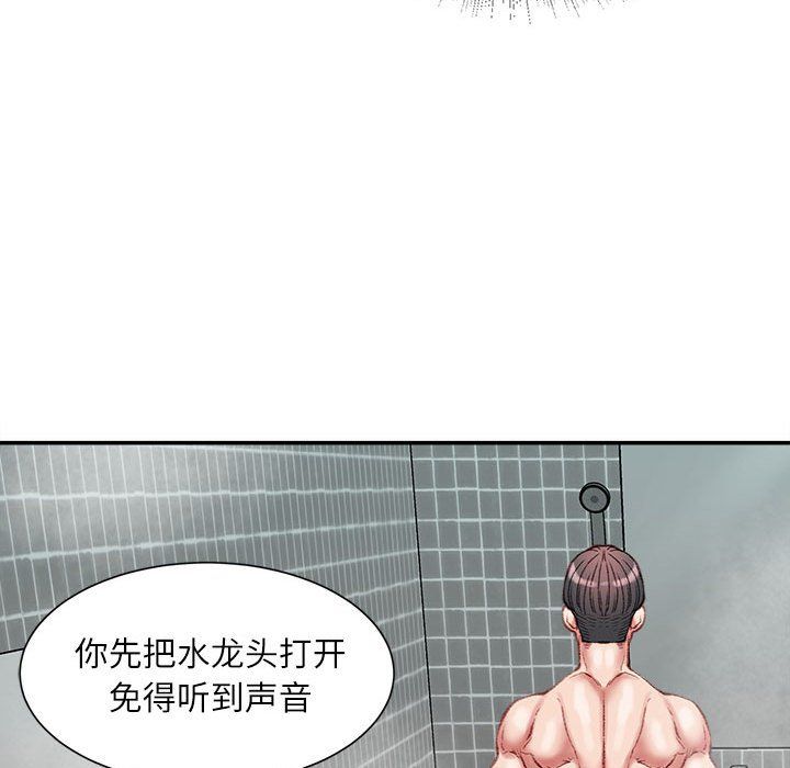 《不务正业》漫画最新章节第29话免费下拉式在线观看章节第【92】张图片