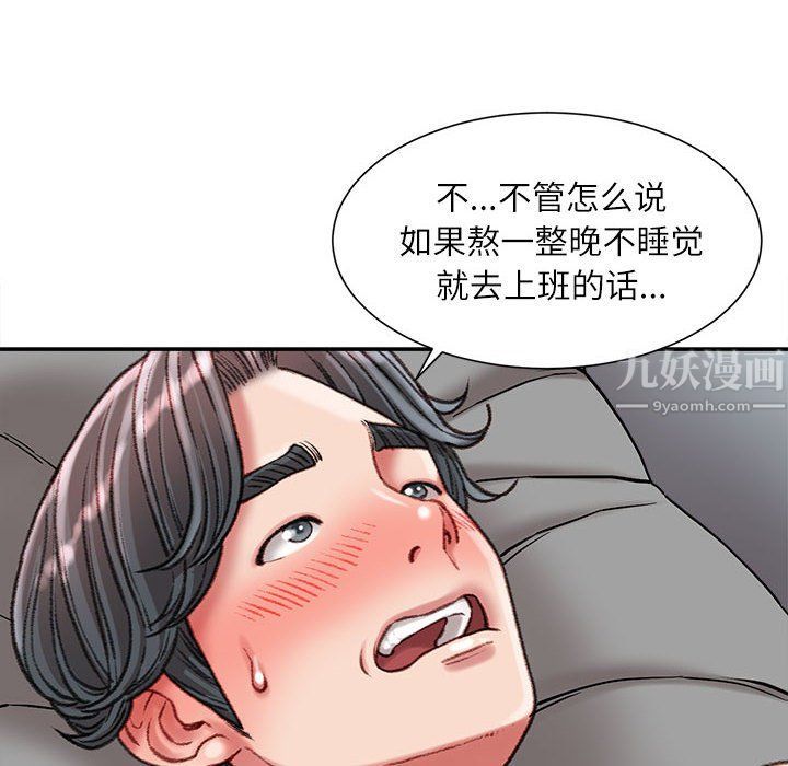 《不务正业》漫画最新章节第29话免费下拉式在线观看章节第【19】张图片