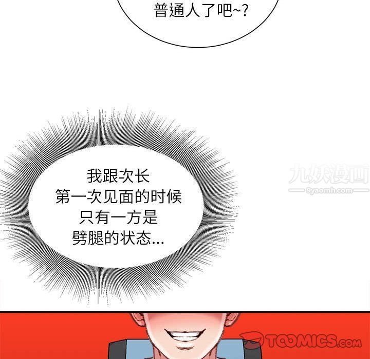 《不务正业》漫画最新章节第29话免费下拉式在线观看章节第【129】张图片