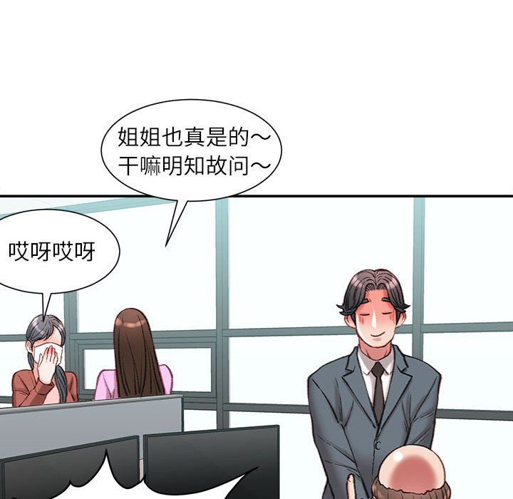 《不务正业》漫画最新章节第29话免费下拉式在线观看章节第【107】张图片