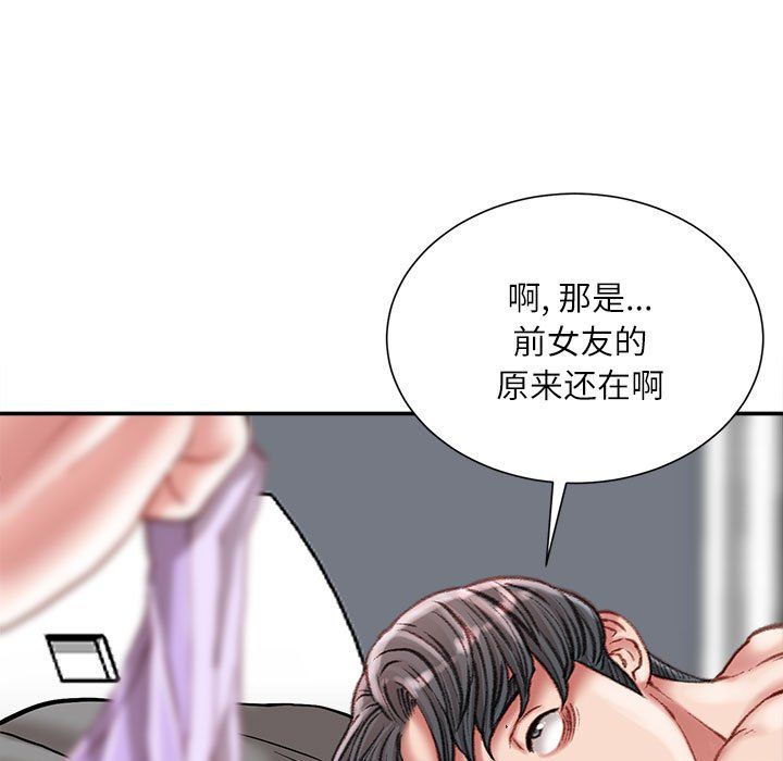 《不务正业》漫画最新章节第29话免费下拉式在线观看章节第【65】张图片