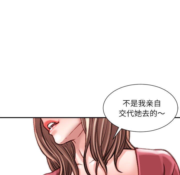 《不务正业》漫画最新章节第29话免费下拉式在线观看章节第【125】张图片