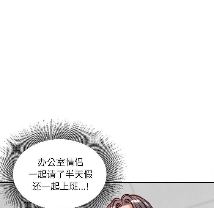 《不务正业》漫画最新章节第29话免费下拉式在线观看章节第【98】张图片