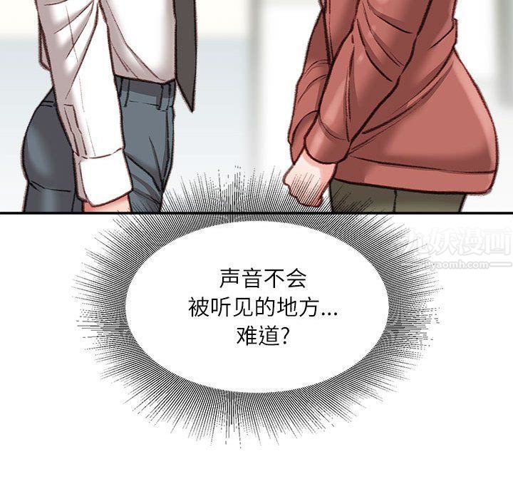 《不务正业》漫画最新章节第29话免费下拉式在线观看章节第【144】张图片