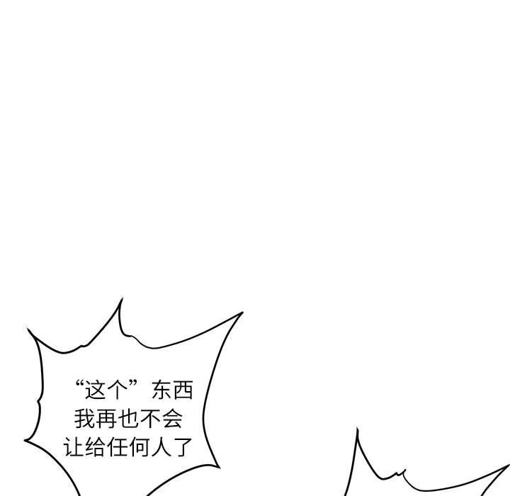 《不务正业》漫画最新章节第29话免费下拉式在线观看章节第【37】张图片