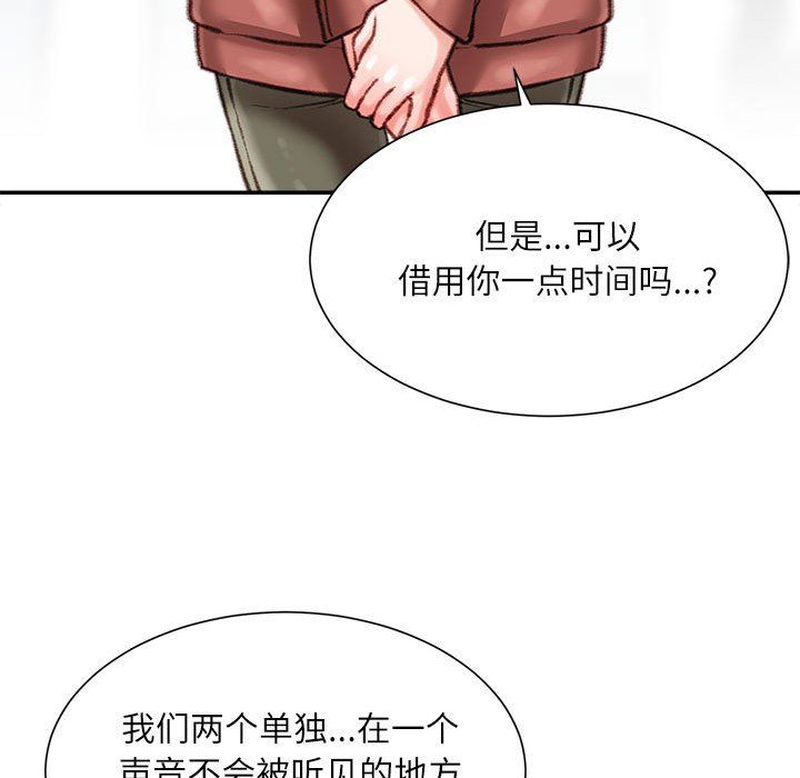 《不务正业》漫画最新章节第29话免费下拉式在线观看章节第【140】张图片