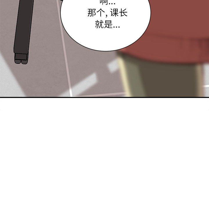 《不务正业》漫画最新章节第29话免费下拉式在线观看章节第【137】张图片