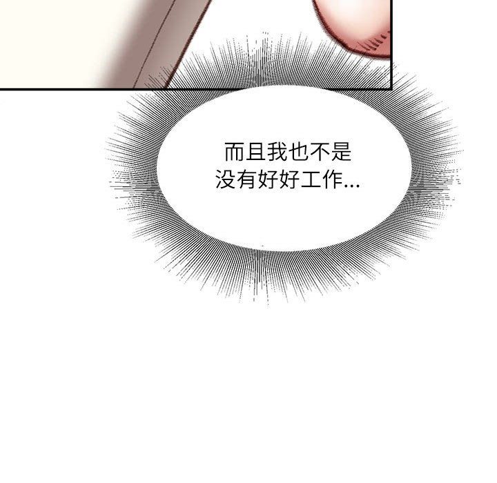 《不务正业》漫画最新章节第29话免费下拉式在线观看章节第【112】张图片