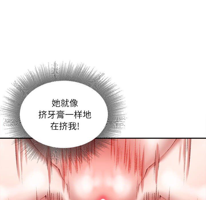 《不务正业》漫画最新章节第29话免费下拉式在线观看章节第【42】张图片