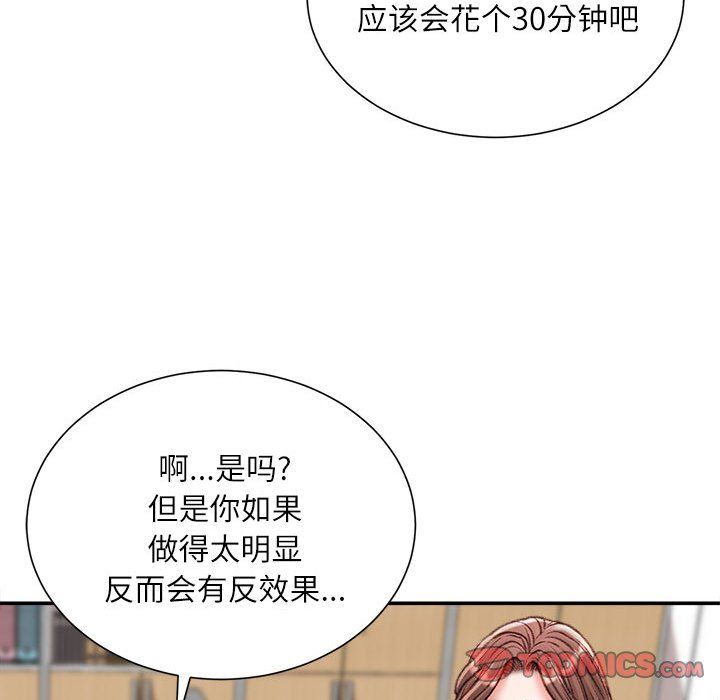 《不务正业》漫画最新章节第29话免费下拉式在线观看章节第【123】张图片