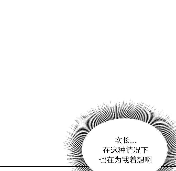 《不务正业》漫画最新章节第29话免费下拉式在线观看章节第【80】张图片