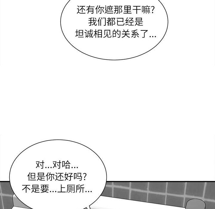 《不务正业》漫画最新章节第29话免费下拉式在线观看章节第【90】张图片