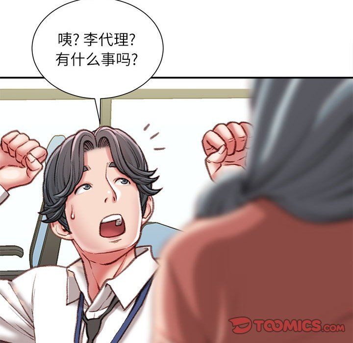 《不务正业》漫画最新章节第29话免费下拉式在线观看章节第【135】张图片