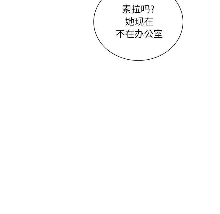 《不务正业》漫画最新章节第29话免费下拉式在线观看章节第【121】张图片