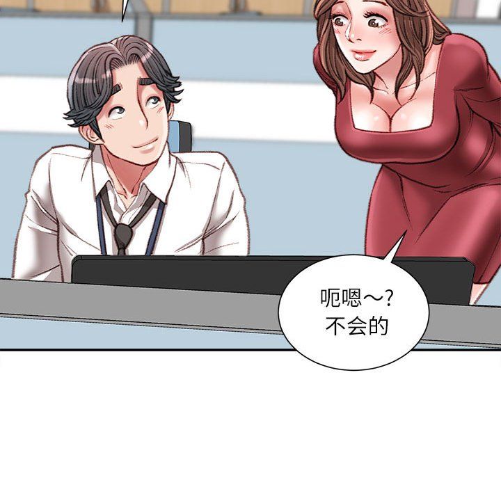 《不务正业》漫画最新章节第29话免费下拉式在线观看章节第【124】张图片