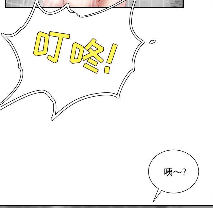 《不务正业》漫画最新章节第29话免费下拉式在线观看章节第【76】张图片