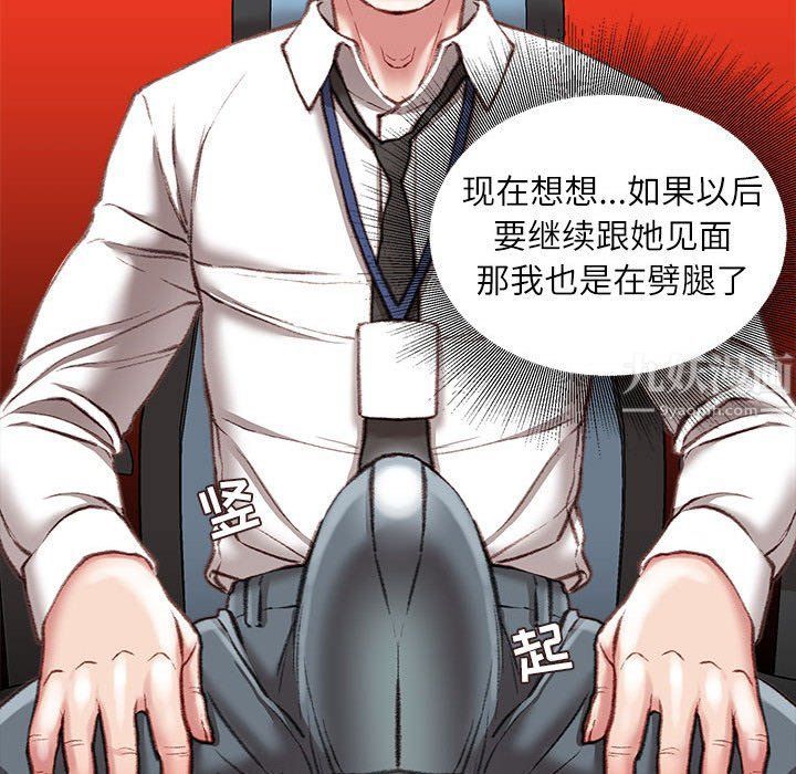 《不务正业》漫画最新章节第29话免费下拉式在线观看章节第【130】张图片