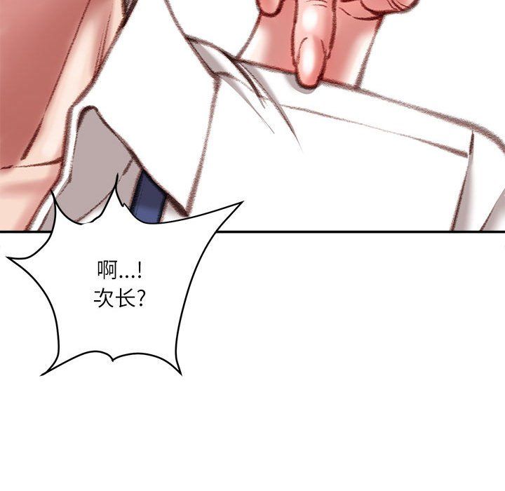 《不务正业》漫画最新章节第29话免费下拉式在线观看章节第【116】张图片