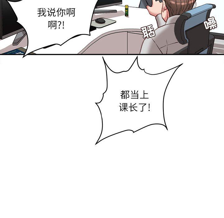 《不务正业》漫画最新章节第29话免费下拉式在线观看章节第【108】张图片