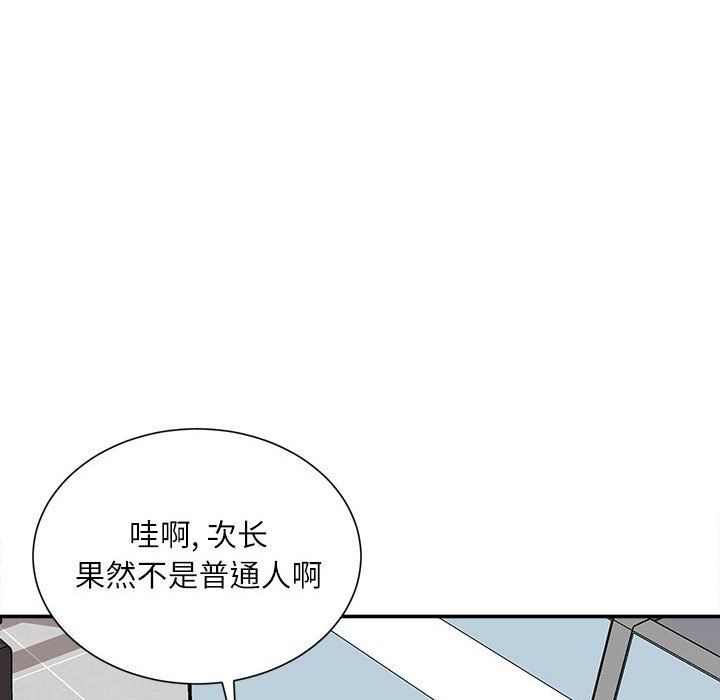 《不务正业》漫画最新章节第29话免费下拉式在线观看章节第【127】张图片