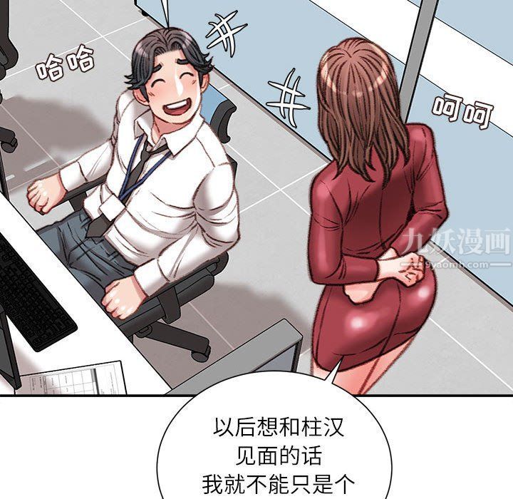 《不务正业》漫画最新章节第29话免费下拉式在线观看章节第【128】张图片