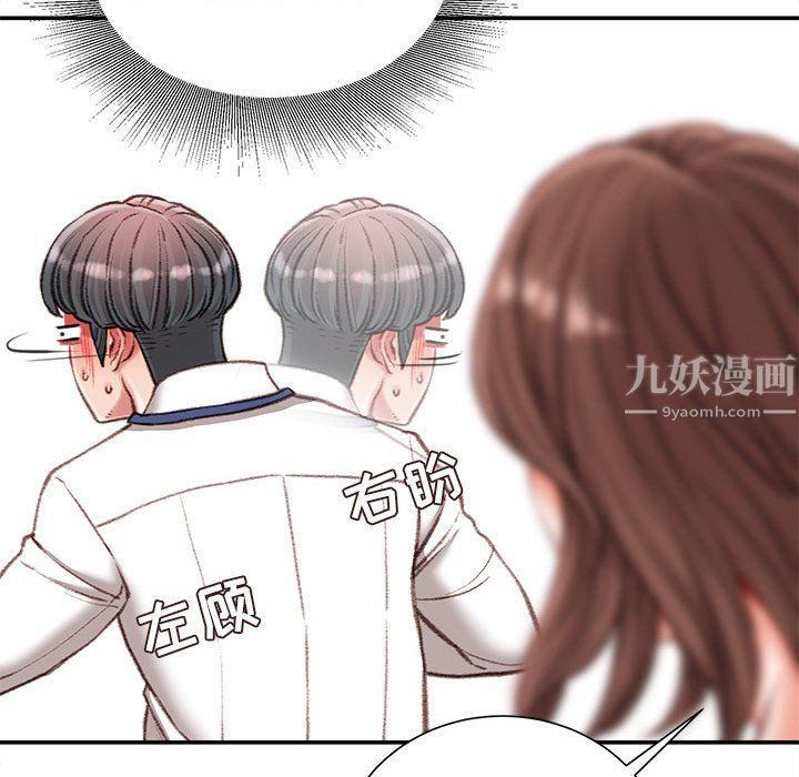 《不务正业》漫画最新章节第29话免费下拉式在线观看章节第【120】张图片