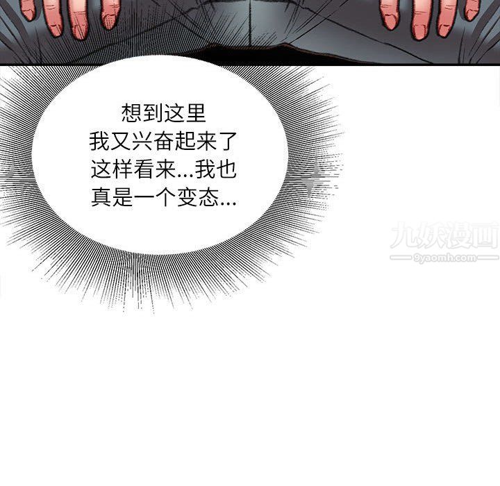 《不务正业》漫画最新章节第29话免费下拉式在线观看章节第【131】张图片