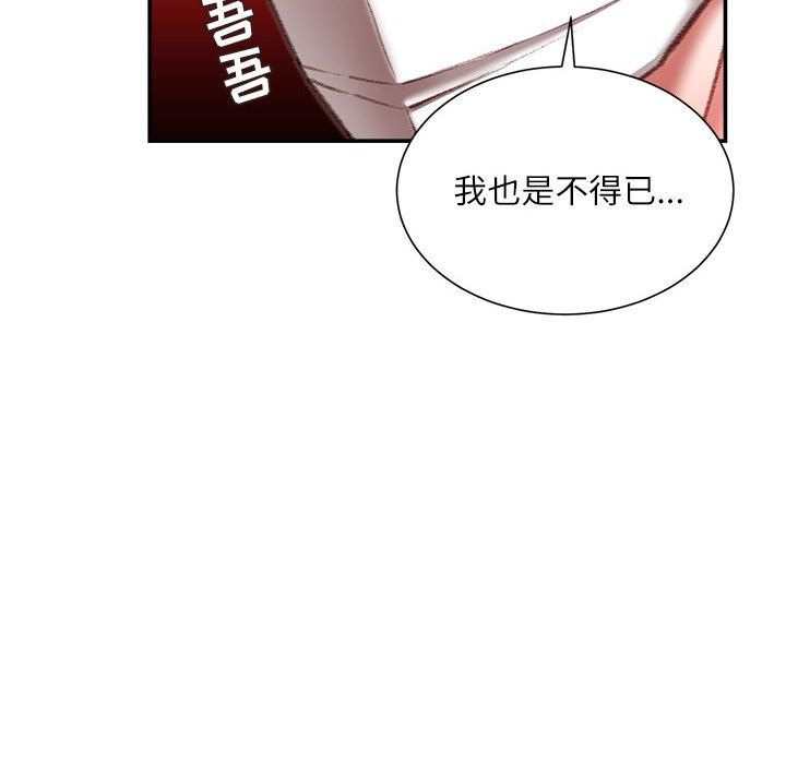 《不务正业》漫画最新章节第30话免费下拉式在线观看章节第【17】张图片