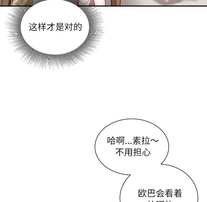 《不务正业》漫画最新章节第30话免费下拉式在线观看章节第【116】张图片