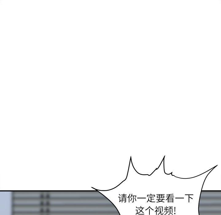 《不务正业》漫画最新章节第30话免费下拉式在线观看章节第【28】张图片