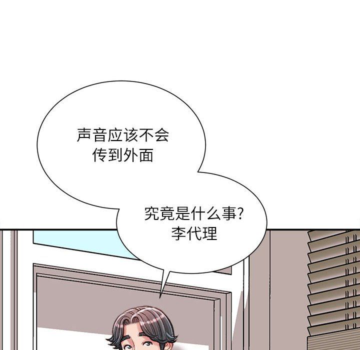 《不务正业》漫画最新章节第30话免费下拉式在线观看章节第【11】张图片