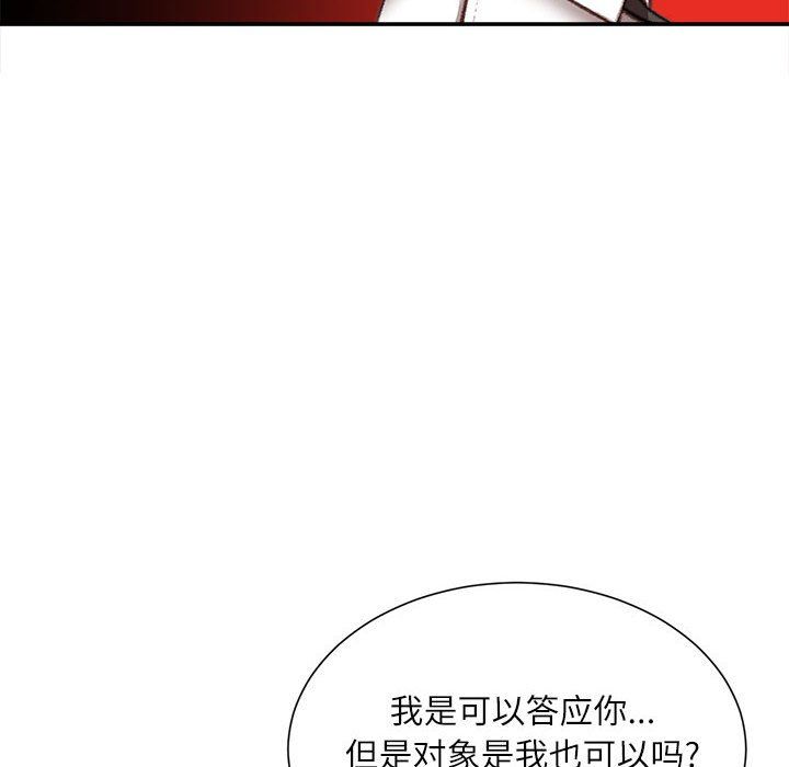 《不务正业》漫画最新章节第30话免费下拉式在线观看章节第【23】张图片