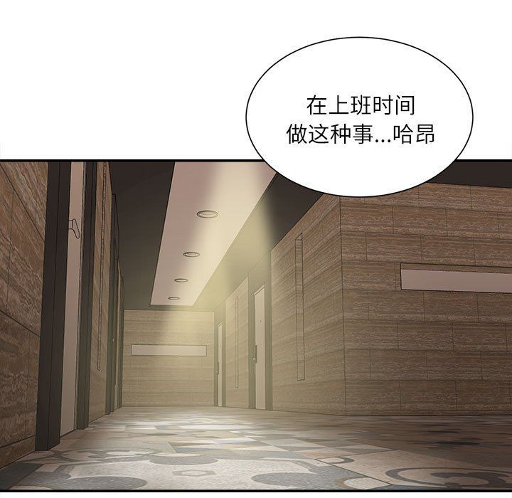 《不务正业》漫画最新章节第30话免费下拉式在线观看章节第【109】张图片