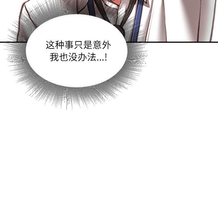 《不务正业》漫画最新章节第30话免费下拉式在线观看章节第【25】张图片