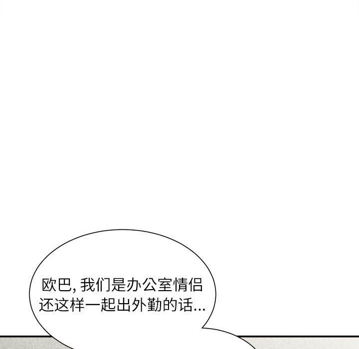 《不务正业》漫画最新章节第30话免费下拉式在线观看章节第【104】张图片