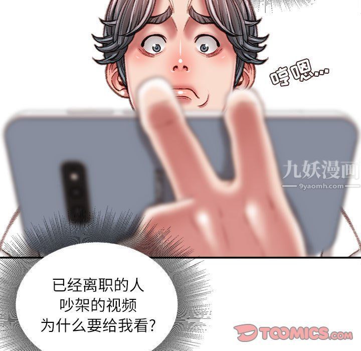 《不务正业》漫画最新章节第30话免费下拉式在线观看章节第【39】张图片