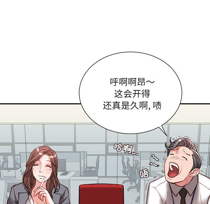 《不务正业》漫画最新章节第30话免费下拉式在线观看章节第【78】张图片