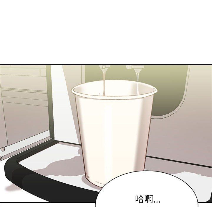 《不务正业》漫画最新章节第30话免费下拉式在线观看章节第【84】张图片