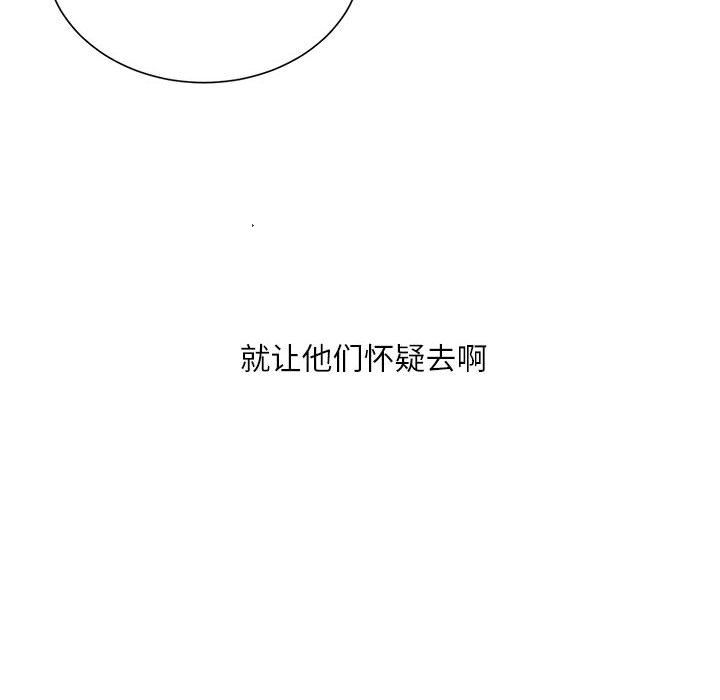 《不务正业》漫画最新章节第30话免费下拉式在线观看章节第【108】张图片