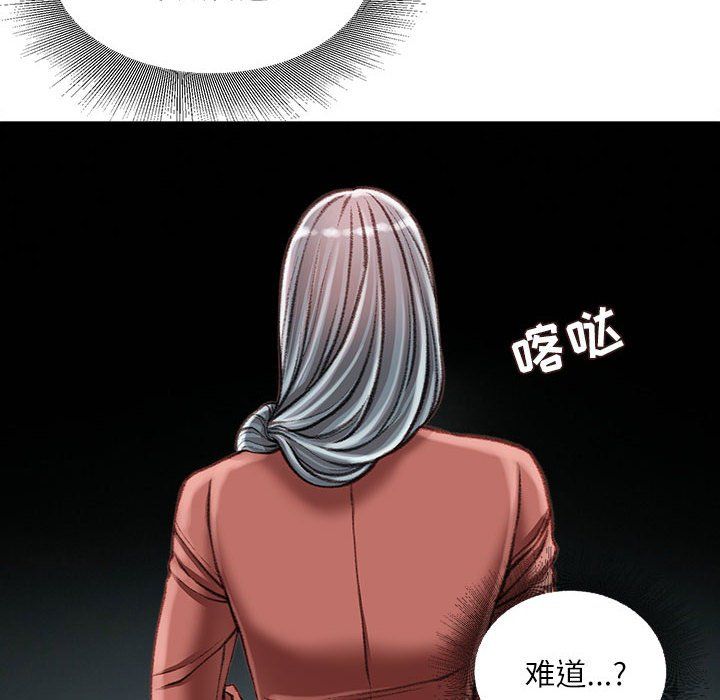 《不务正业》漫画最新章节第30话免费下拉式在线观看章节第【7】张图片