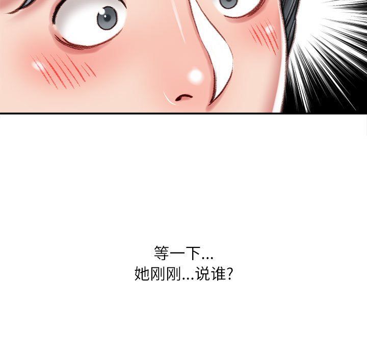 《不务正业》漫画最新章节第30话免费下拉式在线观看章节第【49】张图片