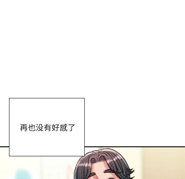 《不务正业》漫画最新章节第30话免费下拉式在线观看章节第【76】张图片