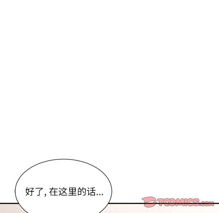 《不务正业》漫画最新章节第30话免费下拉式在线观看章节第【9】张图片