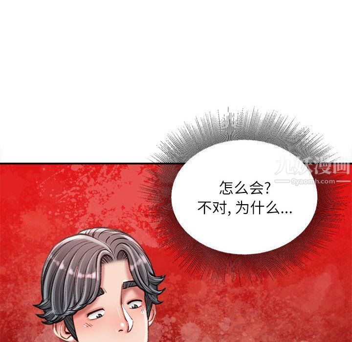 《不务正业》漫画最新章节第30话免费下拉式在线观看章节第【54】张图片