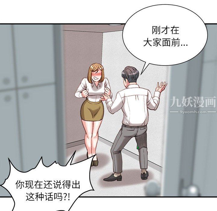 《不务正业》漫画最新章节第30话免费下拉式在线观看章节第【42】张图片