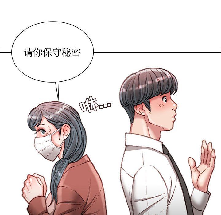 《不务正业》漫画最新章节第30话免费下拉式在线观看章节第【58】张图片