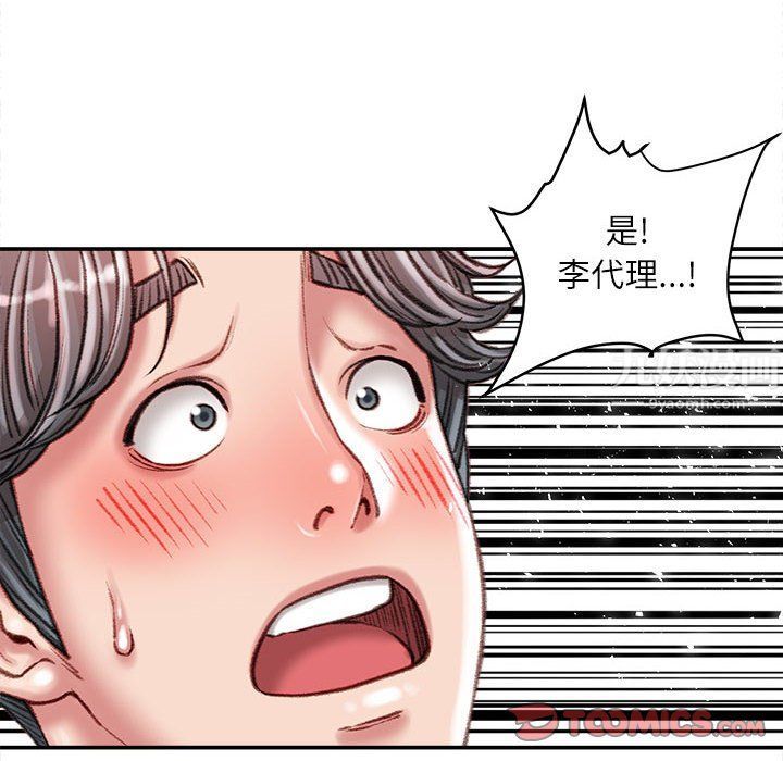 《不务正业》漫画最新章节第30话免费下拉式在线观看章节第【27】张图片