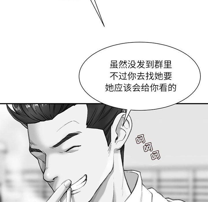 《不务正业》漫画最新章节第30话免费下拉式在线观看章节第【35】张图片