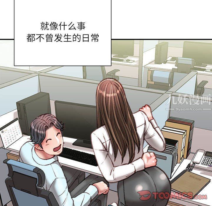 《不务正业》漫画最新章节第30话免费下拉式在线观看章节第【69】张图片